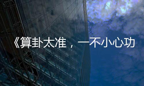 《别闹，薄先生！》全文在线阅读