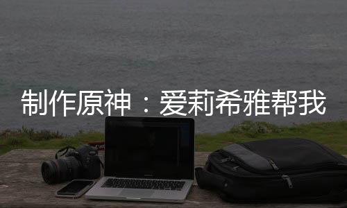 《恶毒女配在娃综被崽反向贴贴》全文在线阅读