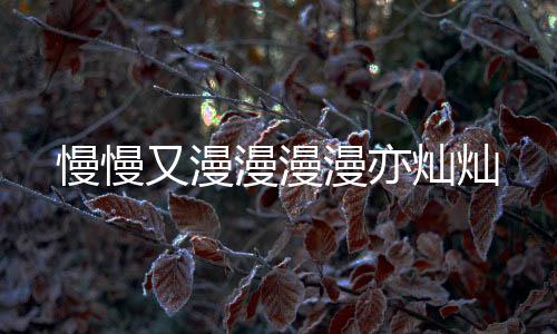 《快穿世界吃瓜第一线》全文在线阅读