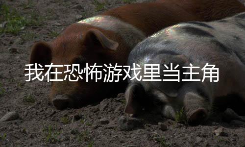 《全球贬值，我穿回来后带飞全家！》全文在线阅读