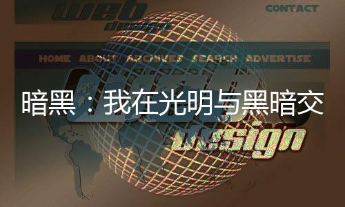 《恰似寒光遇骄阳》全文在线阅读