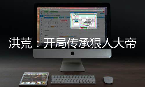 《被夺一切后她封神回归》全文在线阅读