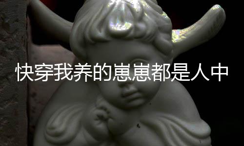《许你万丈光芒好》全文在线阅读