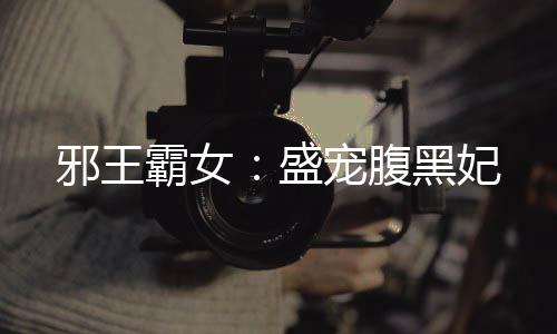 《被夺一切后她封神回归》全文在线阅读