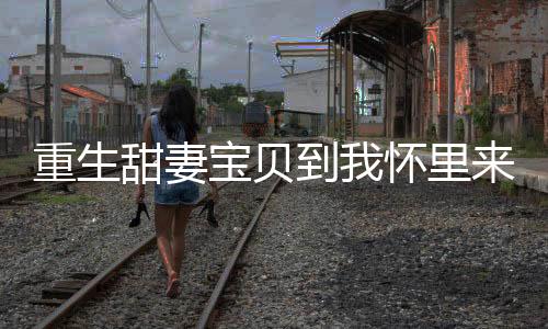 《80年代剽悍土著女》全文在线阅读
