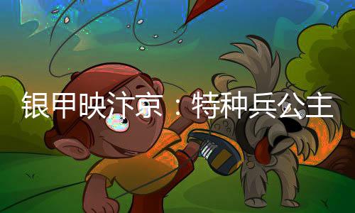 《别闹，薄先生！》全文在线阅读