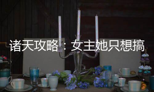 《重生年代大院娇媳美又飒》全文在线阅读