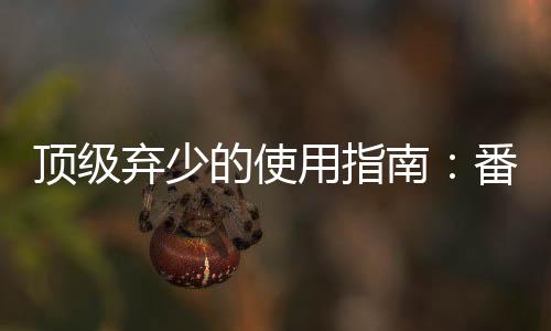《预谋心动》全文在线阅读